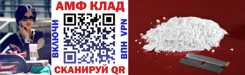АМФ 97%  цены наркотик  KRAKEN зеркало  Теберда 
