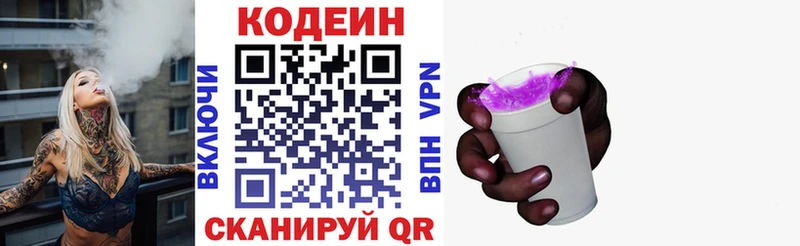 Кодеин Purple Drank hydra сайт Теберда