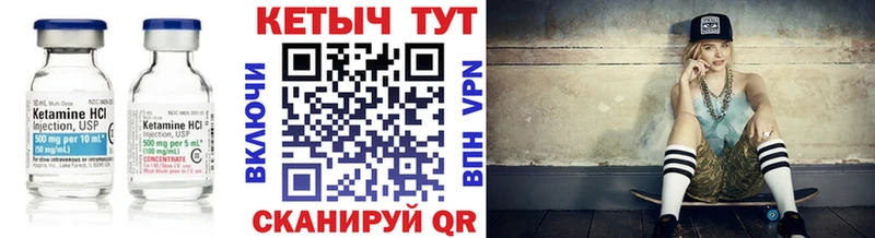 КЕТАМИН ketamine  Теберда 